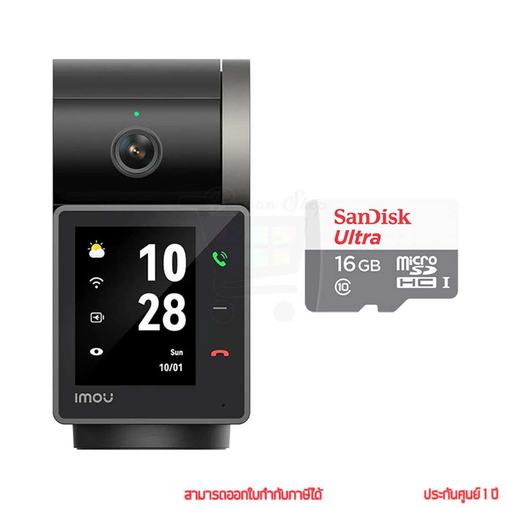Imou Rex VT Pro 5MP + SanDisk Ultra MicroSD กล้องวงจรพร้อมเมม by panstore