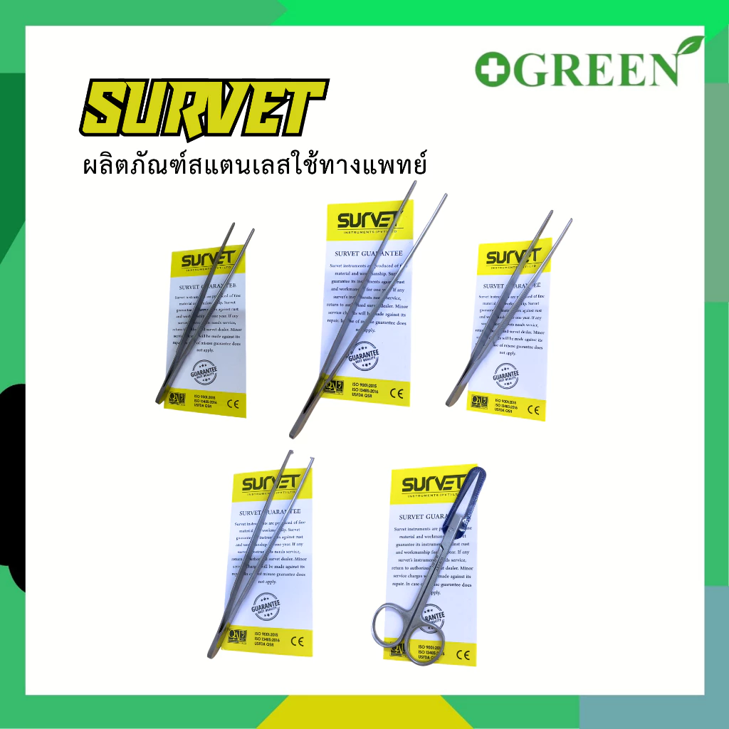 SURVET FORCEP / SCISSOR ผลิตภัณฑ์สแตนเลสใช้ทางแพทย์