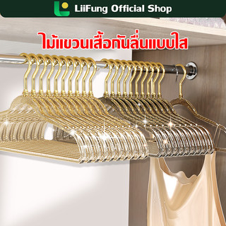 LIIFUNG ไม้แขวนเสื้อแบบใส ลายกลิตเตอร์ สีสันน่ารัก ประดับลายกลิตเตอร์ ไม้แขวนเสื้อกันลื่น