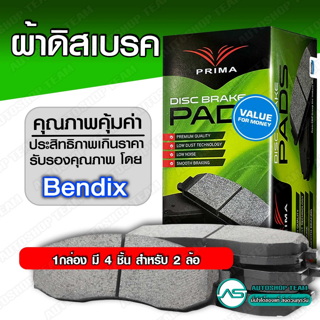 PRIMA ผ้าเบรคหน้า MG 3 1.5 /11- PRIMA PD2458