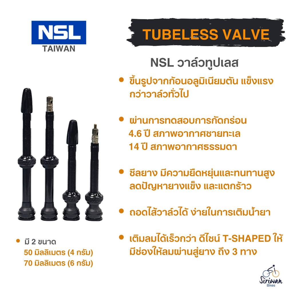NSL Tubeless Valve วาล์วทูบเสสจากไต้หวัน
