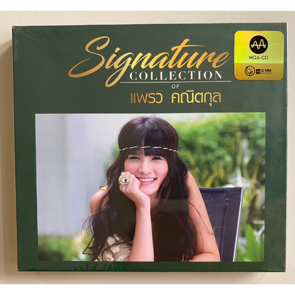 CD แพรว คณิตกุล อัลบั้ม Signature Collection (MQA-CD) แผ่นซีล
