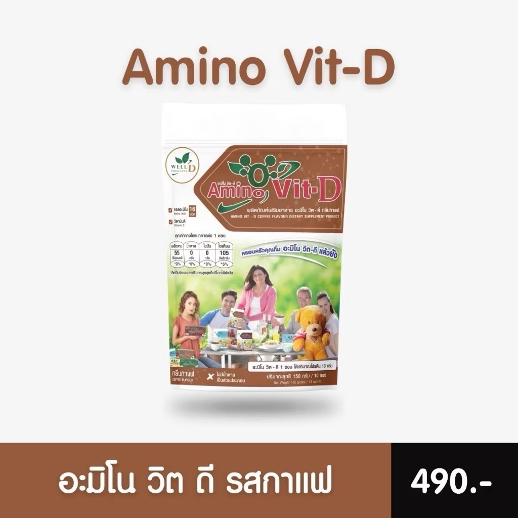 ⚡️ส่งไว ขายดี⚡️ อะมิโนวิตดี 5 แพ็ค-50 ซอง โปรตีนธรรมชาติ  ดูแลสุขภาพ ของแท้ - รูปที่ 2