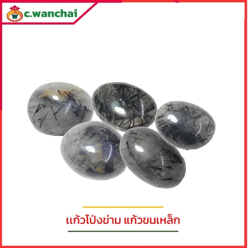 เเก้วโป่งข่าม เเก้วขนเหล็ก เเก้วเลือกนาย หัวเเหวน เสริมดวง คนเกิดวันเสาร์ มีจำกัด