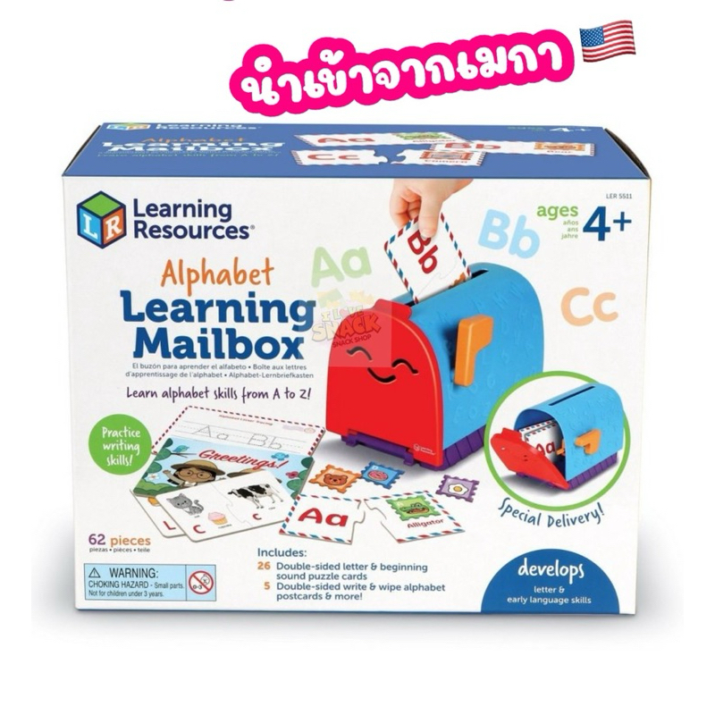 📚📚📚Learning Resources Alphabet Learning Mailbox 📚📚📚