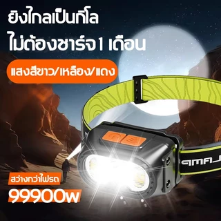 10000LM ไฟฉายคาดหัวแท้ รับประกัน 5 ปี ใหม่ ไฟฉายคาดหัวแบบเซนเซอร์ ไฟฉายคาดหัวแรงสูง ไฟฉายคาดศีรษะ ไฟฉายคาดหัวแท้ USB ชาร