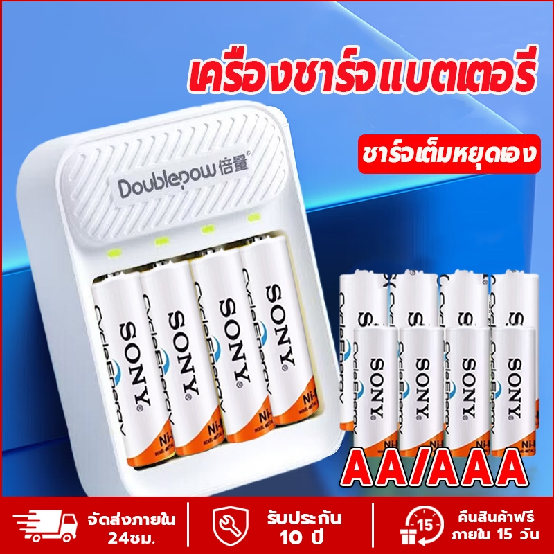 เครื่องชาร์จถ่าน รองรับถ่าน AAA/AA ตัดไฟเอง รางชาร์จถ่าน 1.2V 4 พอร์ตคุณภาพสูง เครื่องชาร์จแบตเตอรี่ Battery charger