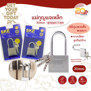 20warehouse แม่กุญแจสีเงิน แม่กุญแจเหล็ก กุญแจล็อค ระบบล๊อคลูกปืน 2 ข้าง ขนาด 30มิล 40มิล และ 50 มิล คอสั้นและคอยาว