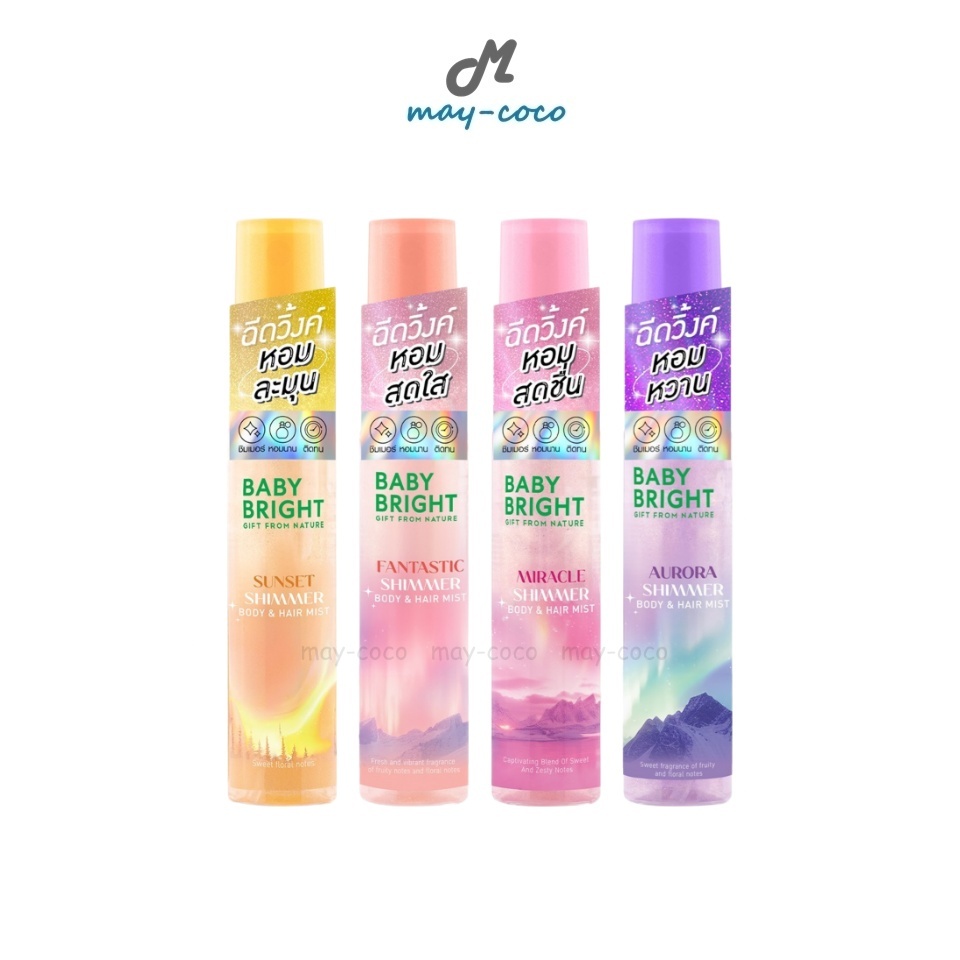 ถูก/แท้/มีไลฟ์ (50ml.) น้ำหอม Baby Bright Body&Hair Mist สเปรย์ฉีดผิวกาย สเปรย์ฉีดผม ตัวหอม ผมหอม
