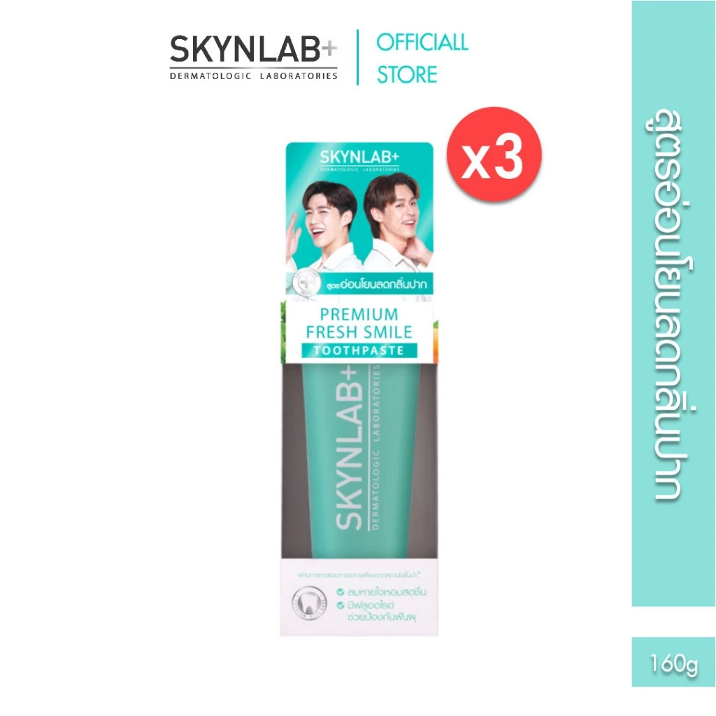 [SET 3 ชิ้น] SKYNLAB ยาสีฟันพรีเมี่ยมเฟรชสไมล์ ขนาด 160g [ป้องกันฟันผุ ลมหายใจหอมสดชื่น]