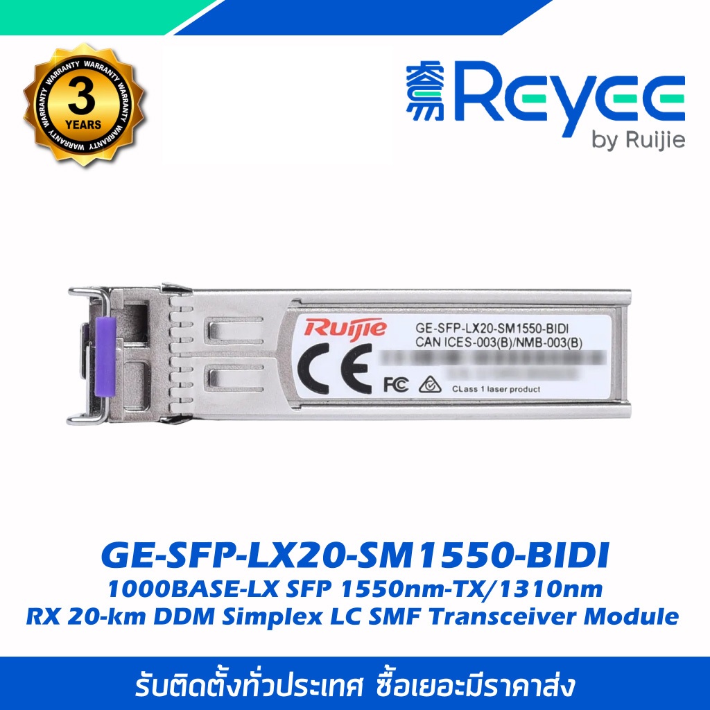 GE-SFP-LX20-SM1550-BIDI 1000BASE-LX SFP 1550nm-TX/1310nm-RX 20-km