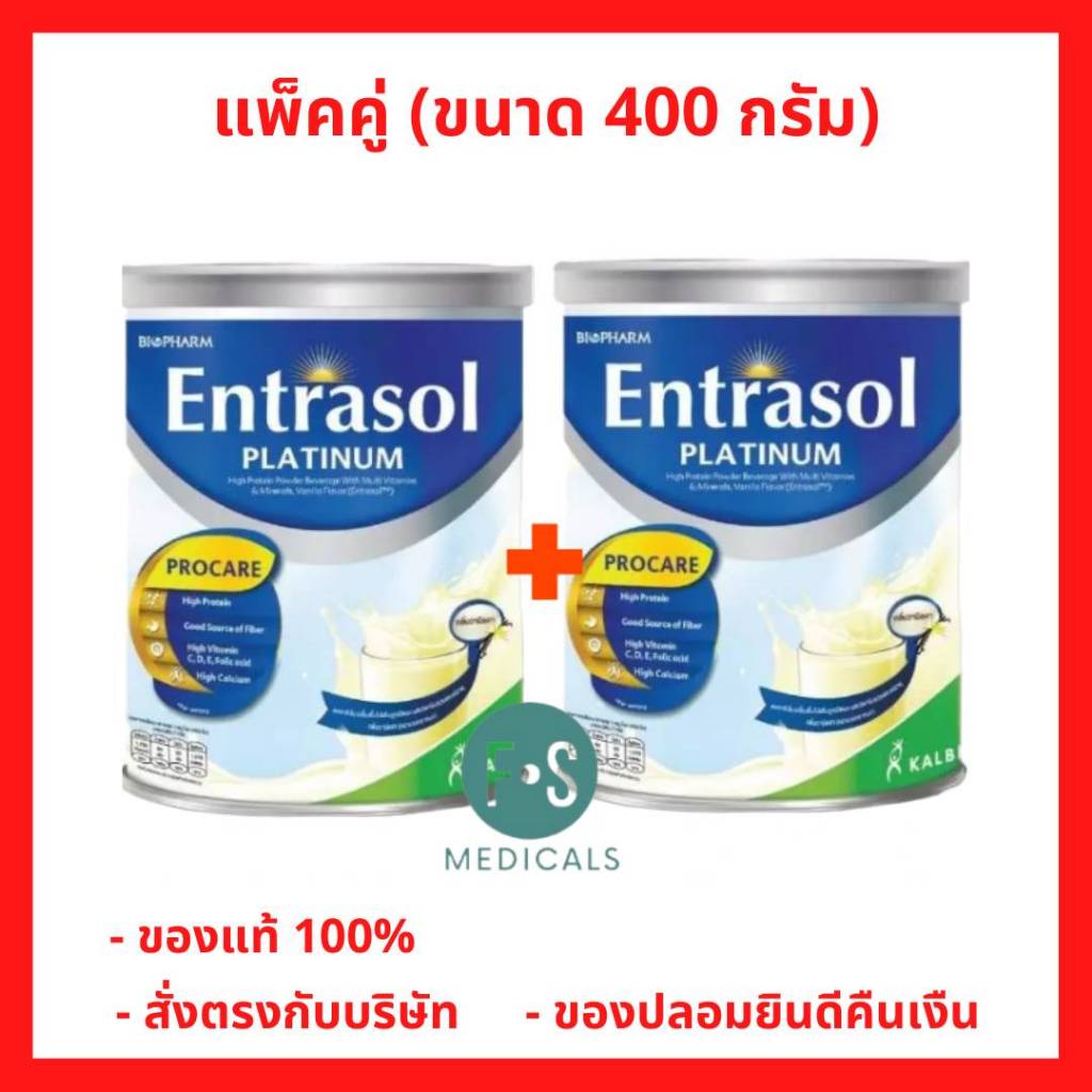 ล็อตใหม่!! Entrasol Platinum 400 - 800 g. เอนทราซอล เครื่องดื่มโปรตีนสูงชนิดผง กลิ่นวานิลลา 400 - 800 กรัม (2 กระปุก)