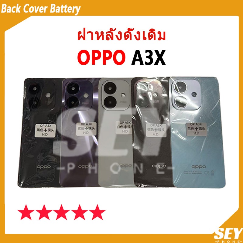 ใหม่ ฝาครอบแบตเตอรี่ด้านหลัง OPPO A3X Back Cover Battery สําหรับ oppoA3x เปลี่ยนประตูหลัง✅