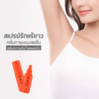 [3 แถม 1] BEAUTILAB HEAVENLY BLISS Perfumed Deodorant Spray สเปรย์ระงับกลิ่นกาย รักแร้ขาว กลิ่นหอมเย้ายวน