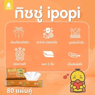 ipopi กระดาษทิชชู่ แบบดึง ห่อสีส้ม 100 ห่อ ( 70 แผ่น/ห่อ ) นุ่มสบาย ซึบซับน้ำได้ดี ขนาดพกพา
