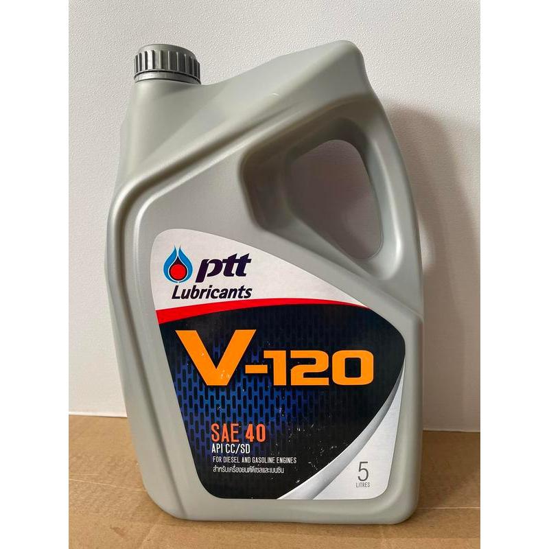 น้ำมันเครื่อง PTT V120 SAE40  เครื่องยนต์ รถยนต์ (5ลิตร)