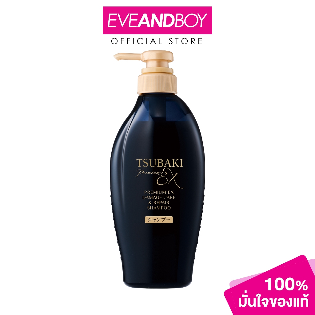 TSUBAKI - Premium Ex Damage Care & Repair Shampoo (450 ml.) ซึบากิ พรีเมียม อีเอ็กซ์ ดาเมจ แคร์ แอนด์ รีแพร์ แชมพู