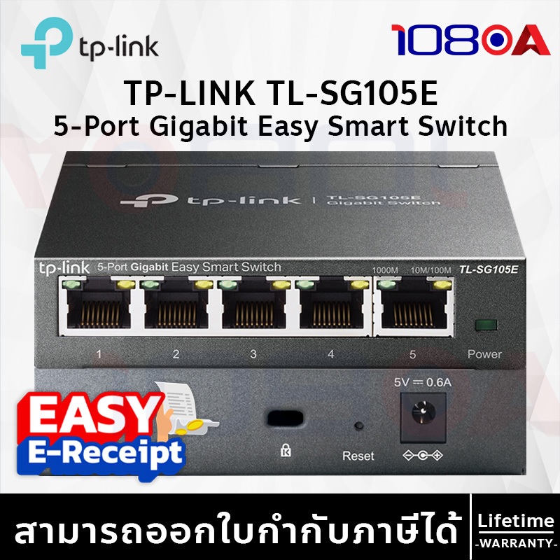 TP-LINK TL-SG105E 5-Port Gigabit Easy Smart Switch ประกันศูนย์ Lifetime ส่งด่วน สั่งเลย