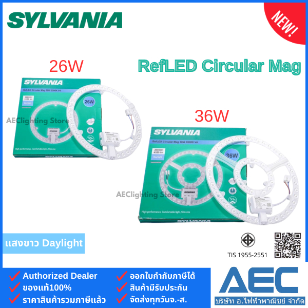 SYLVANIA แผงไฟ LED แม่เหล็ก รุ่นRefLED Circular Mag 26W 36W แสงขาว Daylight โคมไฟเพดาน ทรงกลม