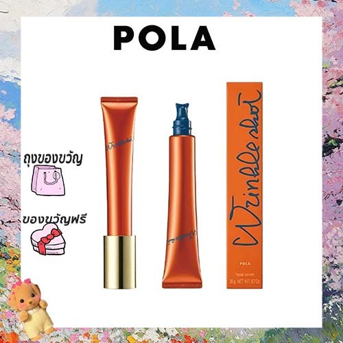 NEW Pola Wrinkle Shot Serum N Beauty & Personal Care 20g สินค้าเคาน์เตอร์แท้100%