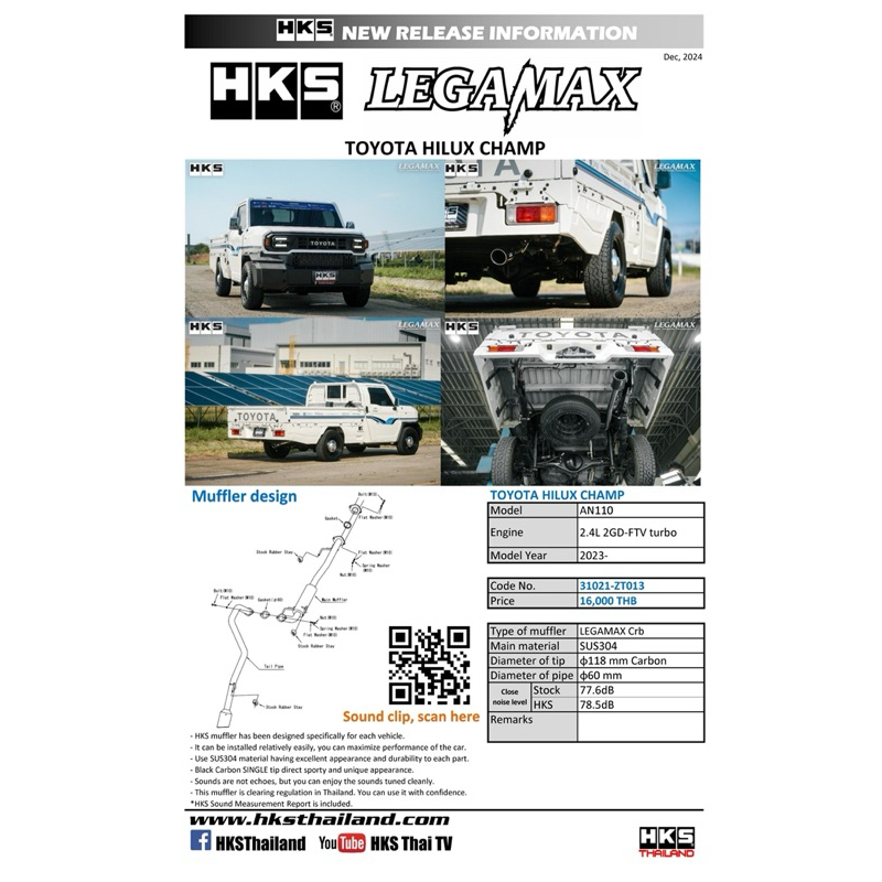 ท่อ HKS HILUX CHAMP ปลายคาร์บอน