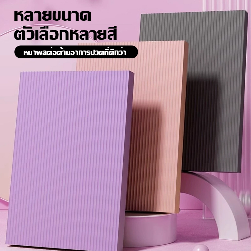 แผ่นโฟม แผ่นคุกเข่าล้อท้อง หนา4cm กันลื่น กันน้ำ แบบนิ่ม แผ่นโฟมฝึกการทรงตัว แผ่นรองเข่าศอก แผ่นรองโยคะ  leaskyta