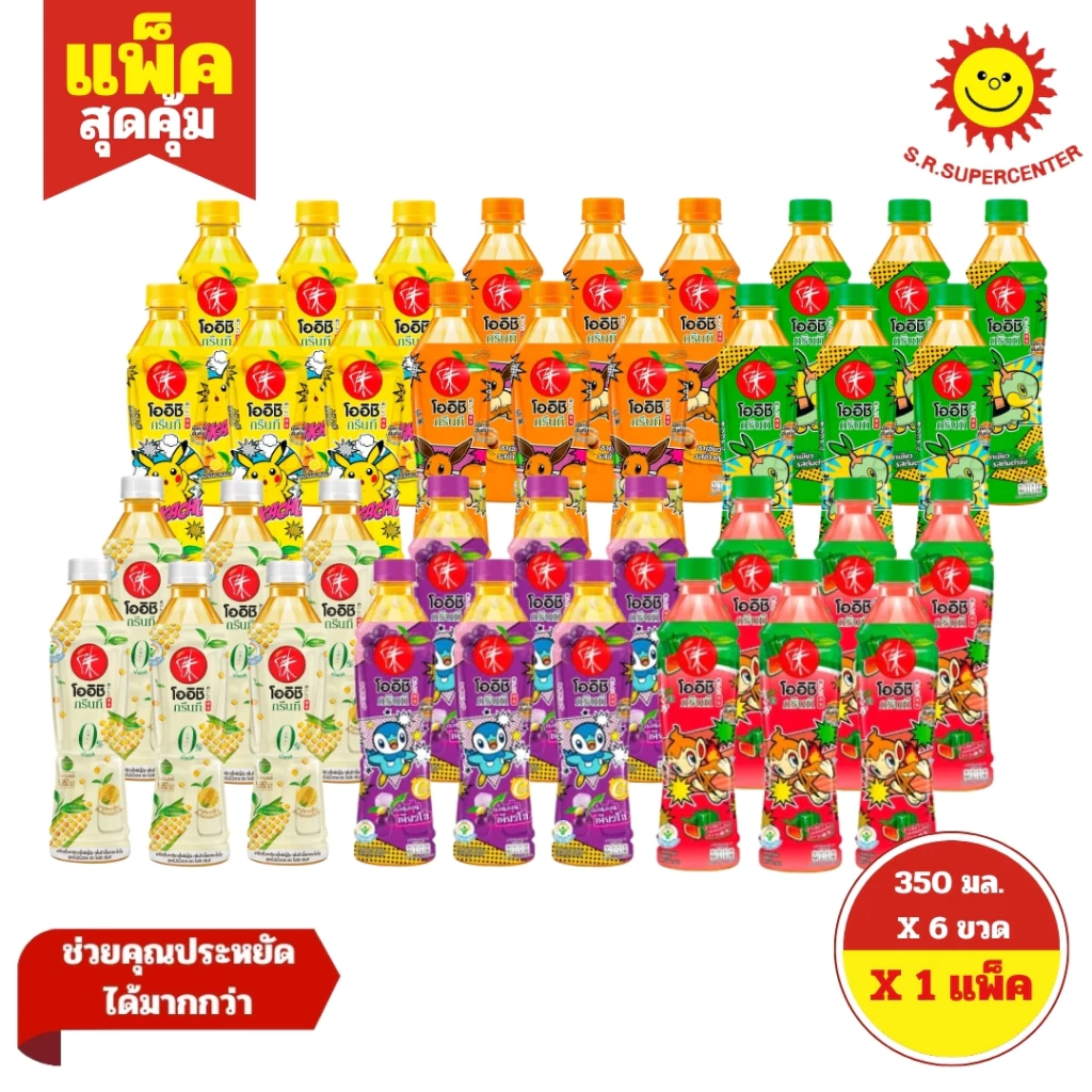 [ 1แพ็ค ] Oishi Green Tea โออิชิ กรีนที น้ำชาเขียวญี่ปุ่น ขนาด 350 มล. คละรส (แพ็ค6ขวด)