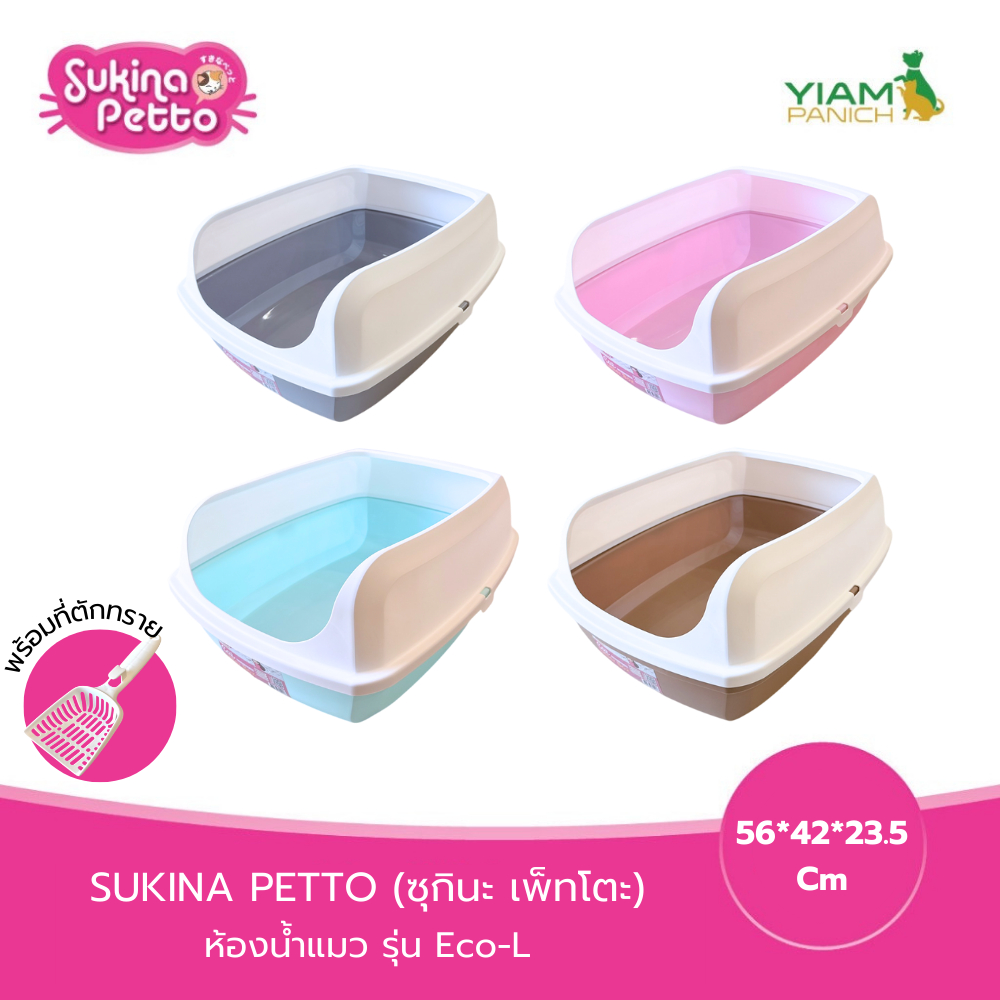 Sukina Petto ห้องน้ำแมว รุ่น Eco-L (SU-TOI-008)