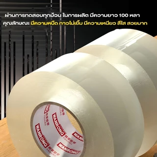 เทปกันน้ำ 2 นิ้ว, 100 หลา, 6 ม้วน, วัสดุที่ปลอดภัย, จัดส่งฟรี สำหรับห่อพัสดุ ติดของหนัก