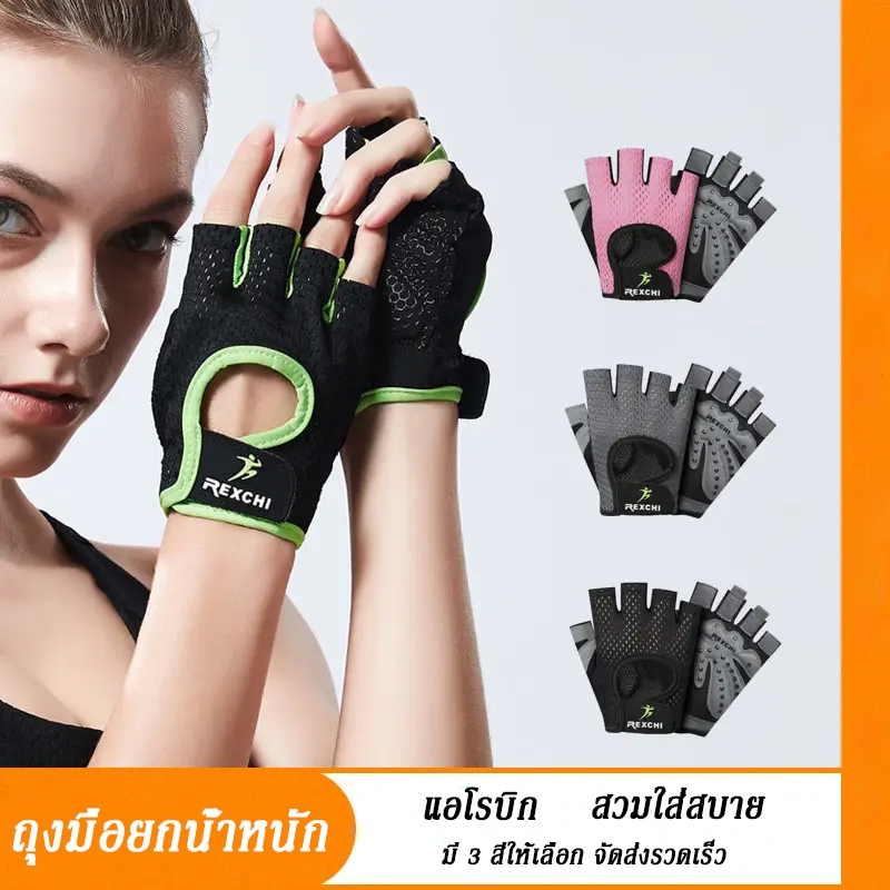 ถุงมือฟิตเนส แบบครึ่งนิ้ว ระบายอากาศได้ดี กันลื่น สําหรับออกกําลังกาย เล่นโยคะ ขี่จักรยาน MTB ถุงมือดัมเบล ออกกําลังกาย