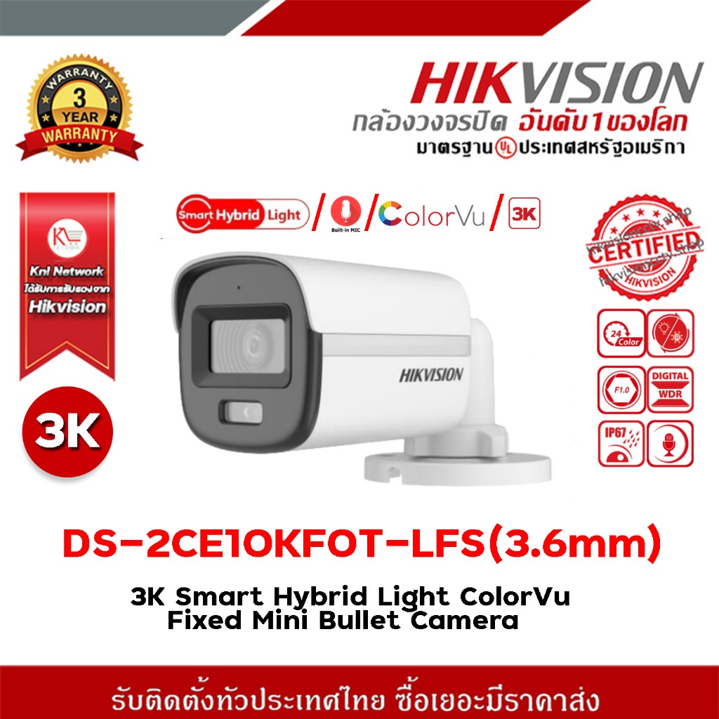 HIKVISION กล้องวงจรปิด 5 ล้านพิกเซล รุ่น DS-2CE10KF0T-LFS(3.6mm)