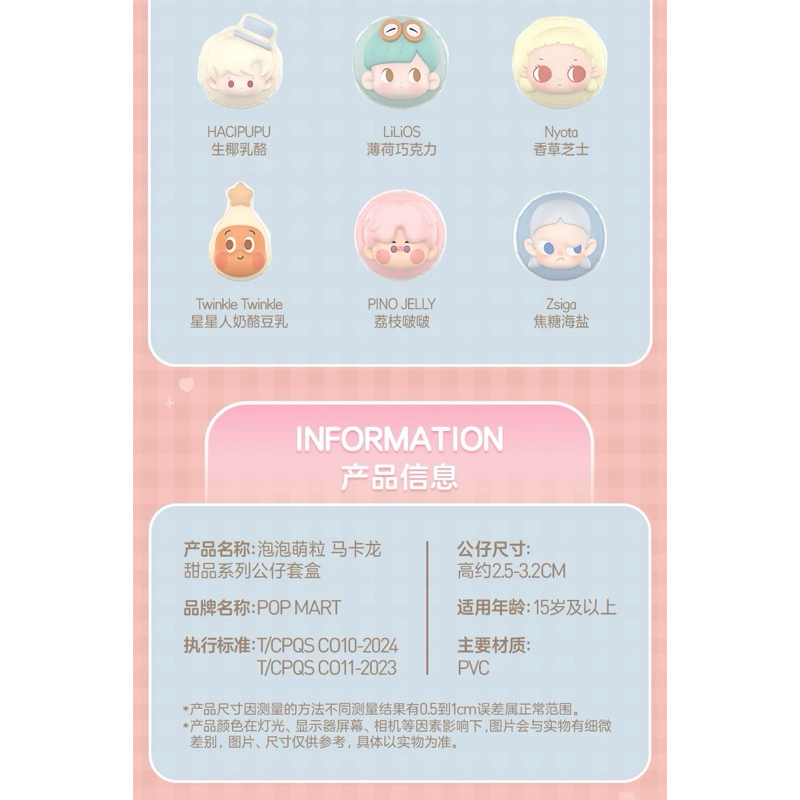 พร้อมส่งจากไทย🇹🇭🇹🇭🇹🇭กล่องสุ่ม ป็อปบีนมาการอง แบบเลือกตัวได้ Pop mart 𝐏𝐎𝐏 𝐁𝐄𝐀𝐍 𝐌𝐚𝐜𝐚𝐫𝐨𝐧 𝐃𝐞𝐬𝐬𝐞𝐫𝐭 𝐒𝐞𝐫𝐢𝐞𝐬 𝐁𝐨𝐱 - รูปที่ 5