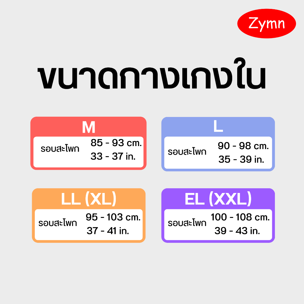 ZYMN กางเกงใน รูปแบบขาสั้น (Boyleg)  รุ่น ZU1111 สีชมพูอ่อน (PI) - รูปที่ 2