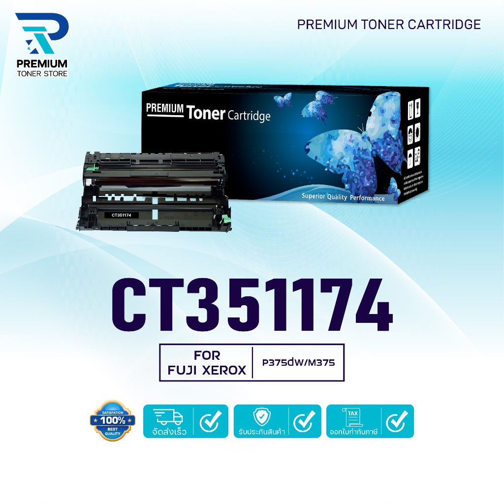 หมึกเทียบเท่า CT351174(DR375) FOR Fuji Xerox DocuPrint P375dw/M375