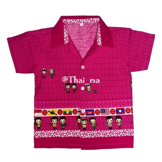 เสื้อเชิ้ตลายอาเซียนเด็ก (มีหลายสี) งานพร้อมส่ง