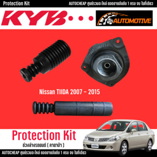 KYB ยางกันกระแทก ยางกันฝุ่นโช้ค เบ้าโช้ค Nissan Tiida นิสสัน…