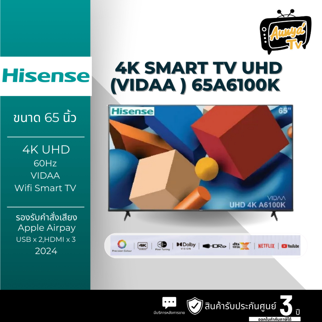 HISENSE สมาร์ททีวี 65 นิ้ว 4K VIDAA UHD LED รุ่น 65A6100K ปี 2024