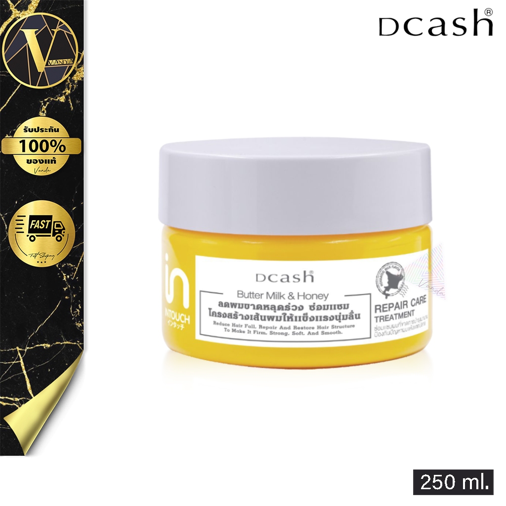 Dcash อินทัช บัตเตอร์ มิ้ลค์ แอนด์ ฮันนี่ รีแพร์ แคร์ ทรีทเม้นท์ (250 มล.)