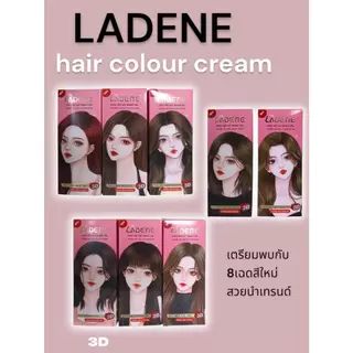 💥ขายดี💥ครีมย้อมผม ลาดีเน่ 3D LADENE 100ml. ✨สีผมที่มีตัวบำรุงในตัว ผมไม่แห้งเสีย สีติดทน พร้อมเพิ่ม 8 เฉดสีใหม่