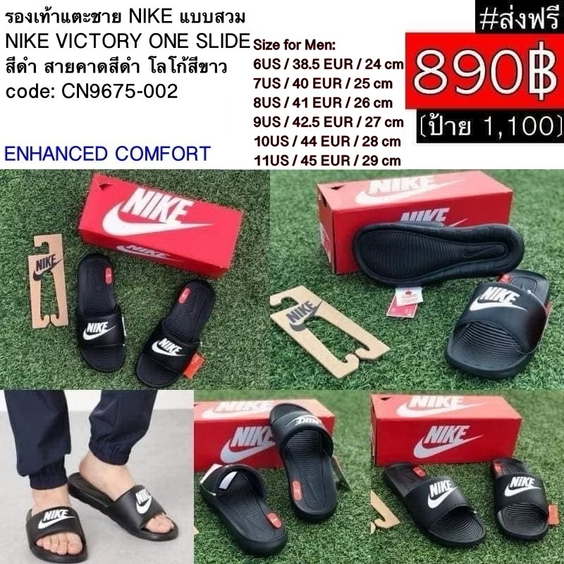 CN9675-002 รองเท้าแตะชาย NIKE แบบสวม  NIKE VICTORY ONE SLIDE สีดำ สายคาดสีดำ โลโก้สีขาว