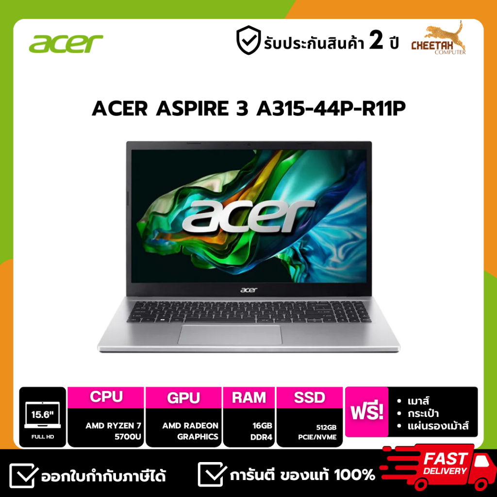 โน้ตบุ๊ค เอเซอร์ Notebook Aspire A315-44P-R11P/T003 (NX.KSJST.003)