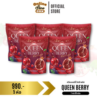 (5 ห่อ) น้ำชงควีนเบอรี่ Queenberry น้ำชงผู้หญิง ปรับสมดุลฮอร์โมน ประจำเดือนไม่ปกติ ลดตกขาว มีกลิ่น