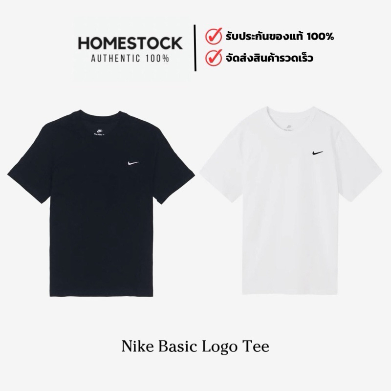 พร้อมส่ง‼️ เสื้อยืด The Nike Tee Basic Logo Classic