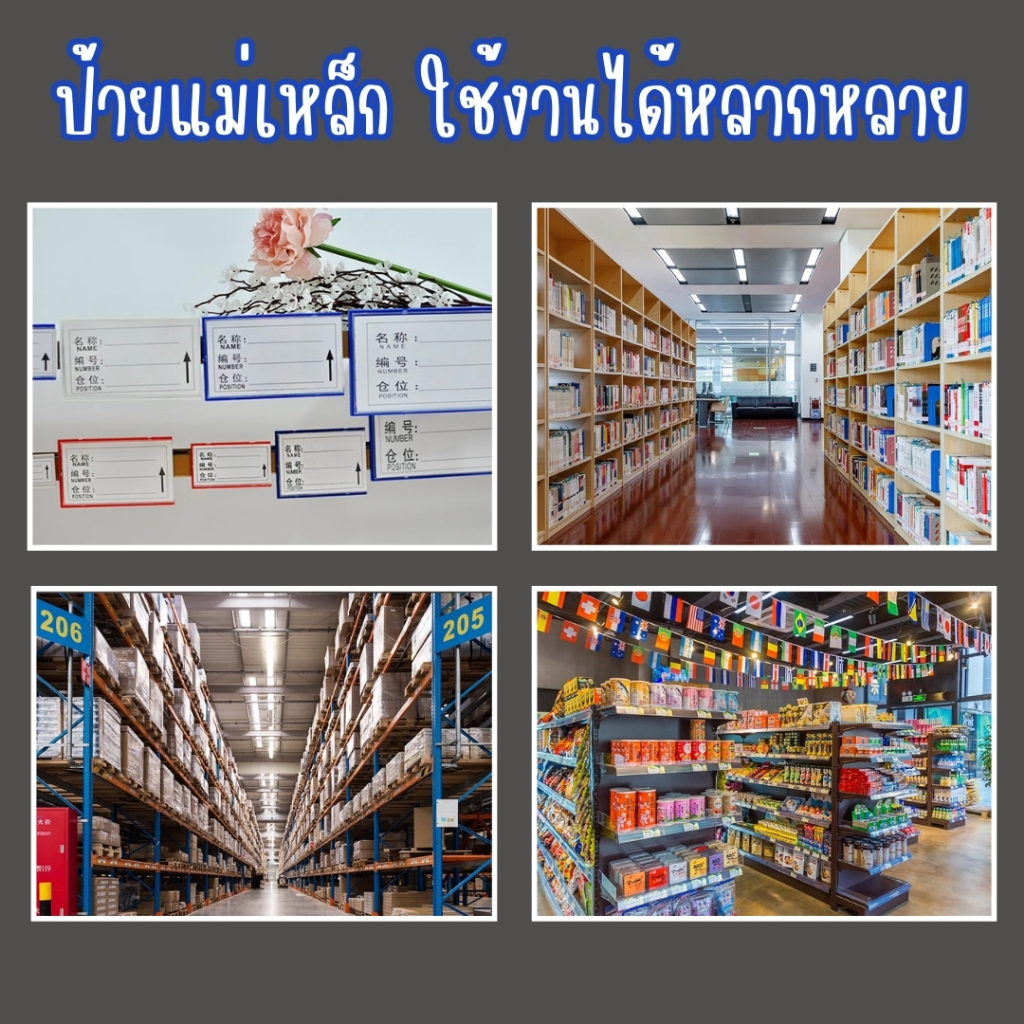 ป้ายแม่เหล็ก ป้ายชื่อ ป้ายข้อความแม่เหล็ก ป้ายชื่อแม่เหล็กสำหรับติดชั้นวางสินค้า ป้ายชื่อแม่เหล็ก ป้ายข้อความ - รูปที่ 5