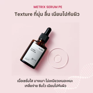 KISOCARE MATRIX SERUM PE (Peptide Serum) เซรั่มแอนตี้เอจจิ้งสูตรพรีเมี่ยม อุดมด้วยเปปไทด์ 4 ชนิด