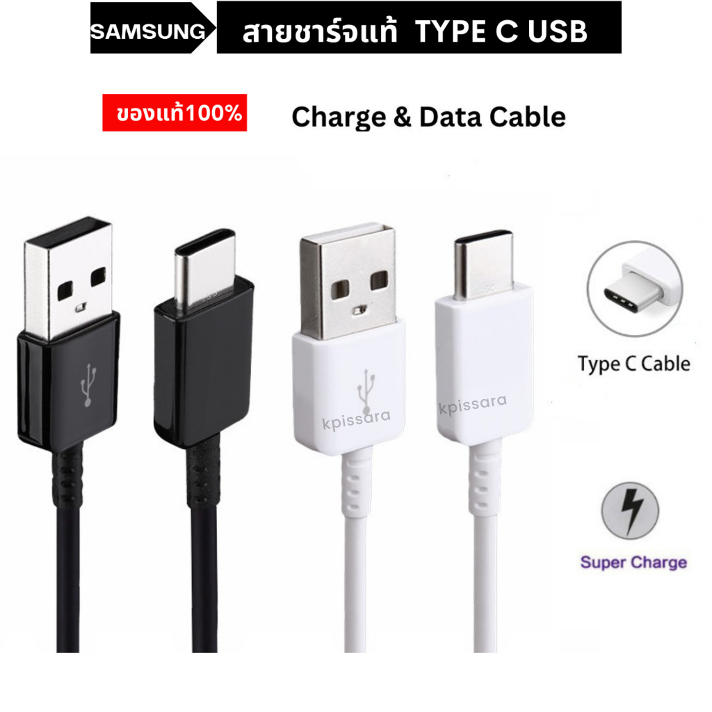 สายชาร์จแท้ Samsung Type C  A52s 5G / A52 / A51 / A11 / A12 / A13 / A21 / A22 / A31 / A32  M11 / M12