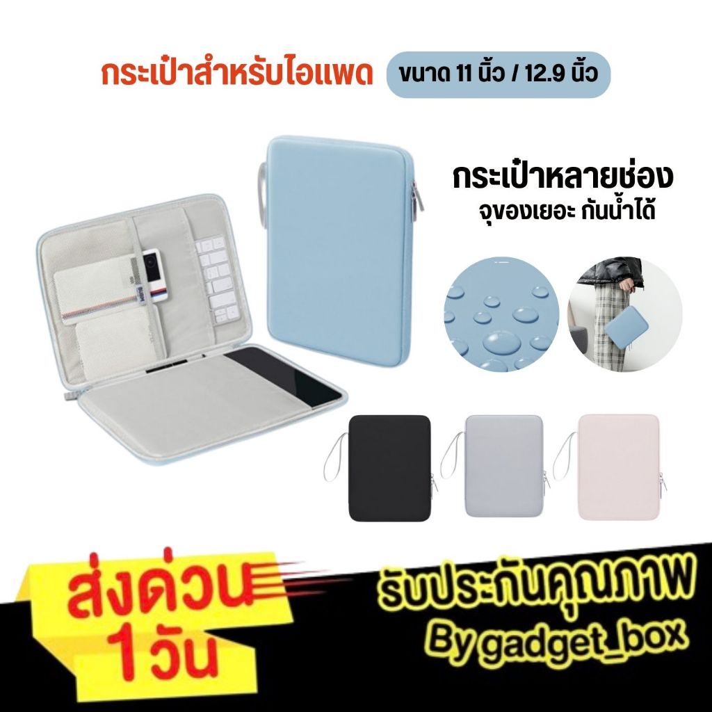 [พร้อมส่ง❗️]กระเป๋าสำหรับไอแพด Air6 Air5 Gen10 Gen9 Pro12.9 Air4 Pro11 เคสสำหรับไอแพด กระเป๋าสำหรับiPad tablet