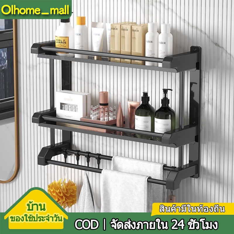 【OIhome】ราวตากผ้าในห้องน้ำ 1-3ชั้น ชั้นวางของในห้องน้ำ ไม่เจาะผนัง ไม่เป็นสนิม พร้อมราวตากผ้าและตะขอ ชั้นวางห้องน้ำ