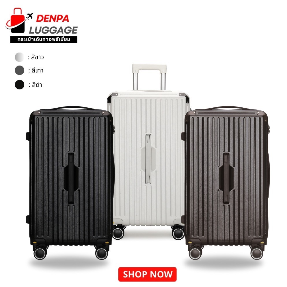 DENPA กระเป๋า กระเป๋าเดินทางล้อลาก กระเป๋าเดินทางทรงถัง 5 สี ขนาด 20 24 และ 29 นิ้ว [รับประกัน1ปี]