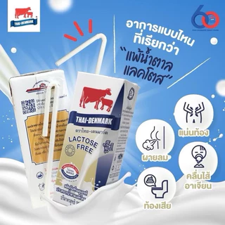 วัวแดงแลคโตสโอเมก้า รสจืด (หมดอายุ ด.12/69) ยกลัง 36 กล่อง